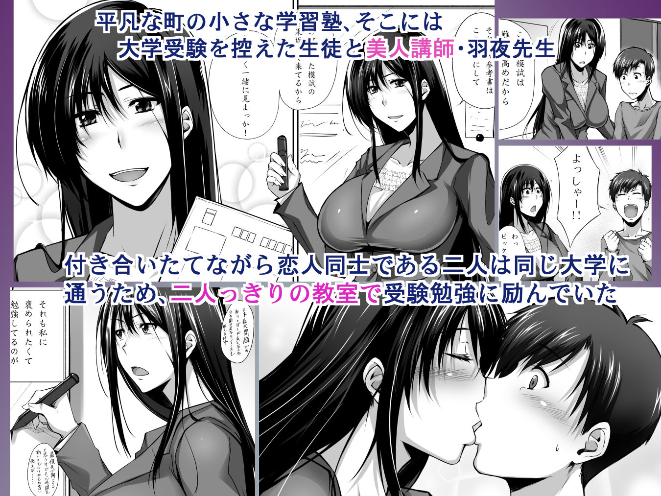 サンプル画像1:PENETRATED -ヤリ部屋にされた教室- [作品ID:d_132203]