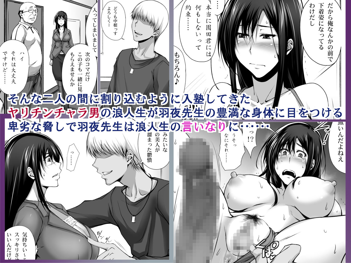 サンプル画像2:PENETRATED -ヤリ部屋にされた教室- [作品ID:d_132203]