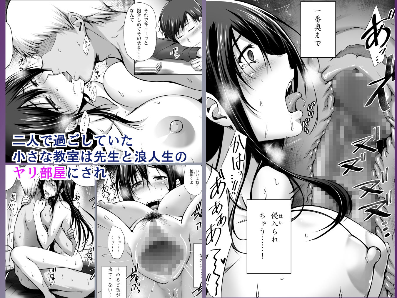 サンプル画像3:PENETRATED -ヤリ部屋にされた教室- [作品ID:d_132203]