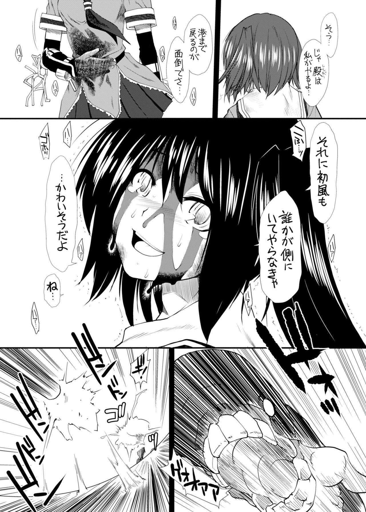 サンプル画像6:夢のはざまで [作品ID:d_132205]