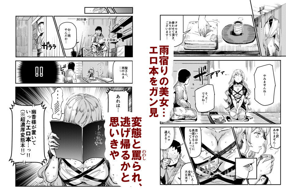 サンプル画像5:東方ラッキースケベLV99 [作品ID:d_132207]