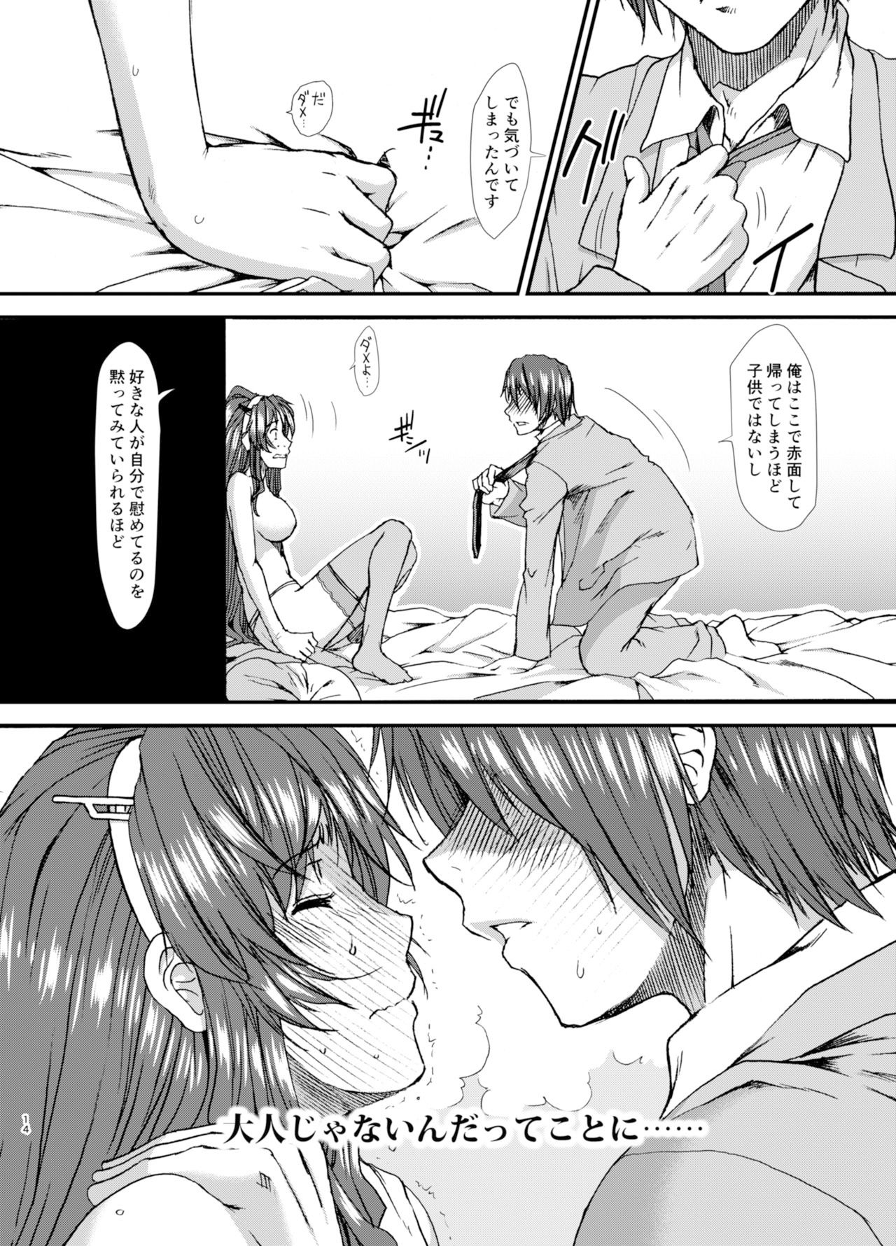 サンプル画像2:俺の足柄さん [作品ID:d_132208]