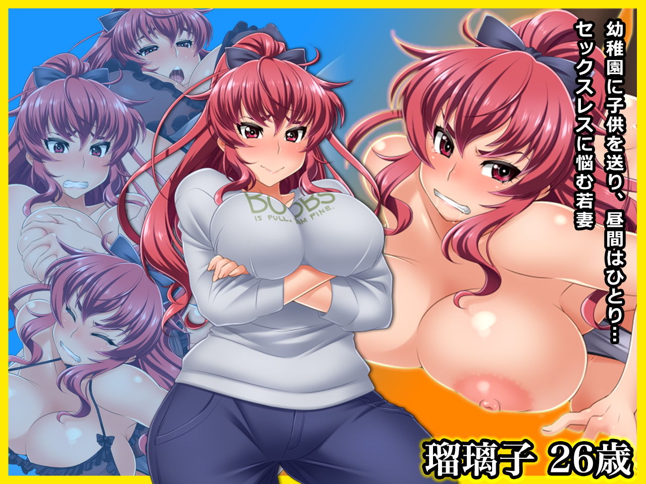 サンプル画像1:＃人妻ハッカーの罠に堕ちた妻たち【その1】小夜/瑠璃子/津由子 [作品ID:d_132216]