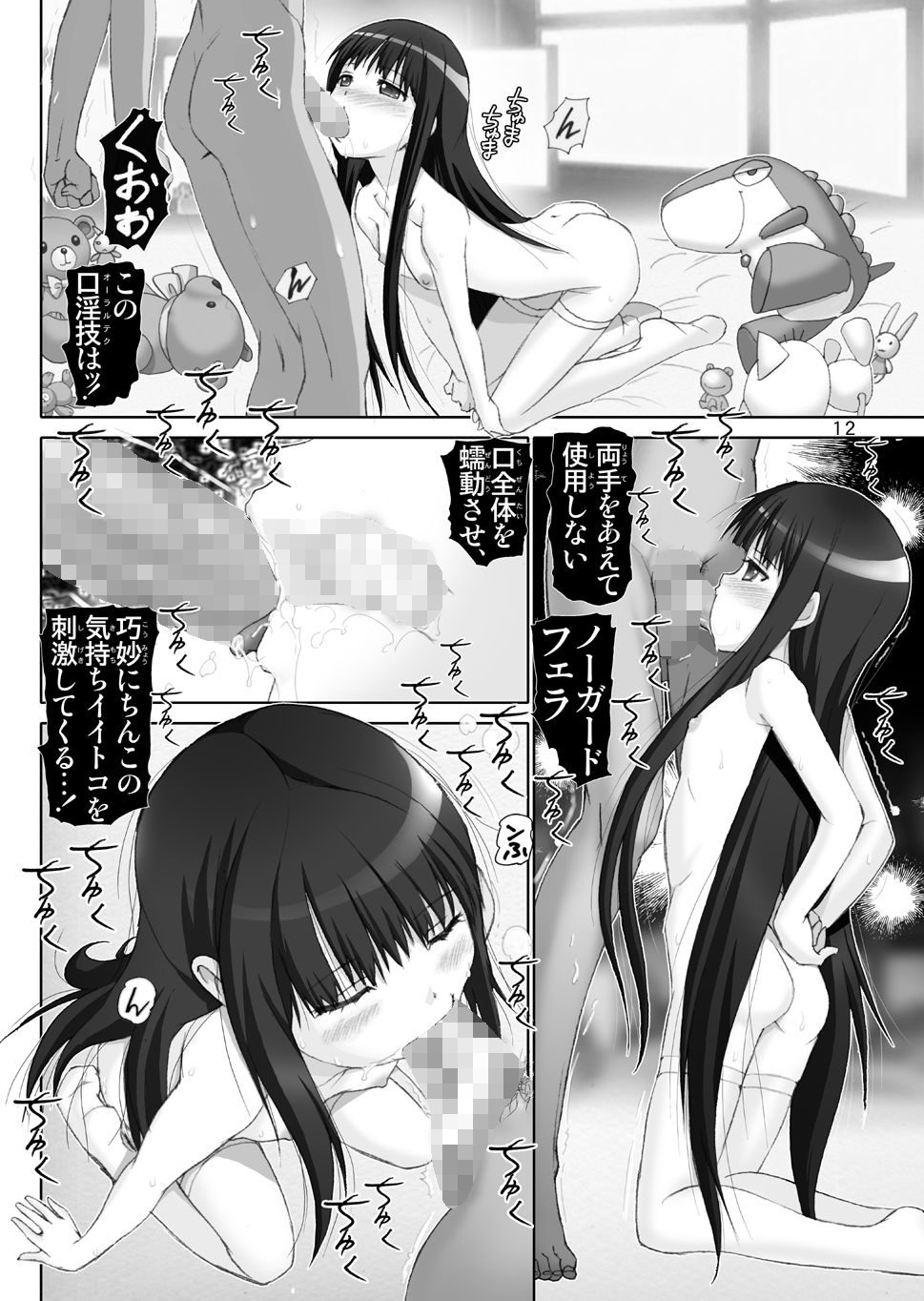 引き籠もり少女絶頂体験・神様の淫行帳画像no.4
