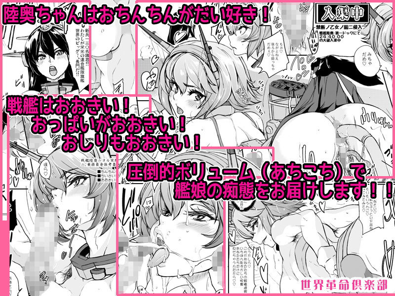 サンプル画像1:むつまとめ 艦○れ陸奥本まとめました [作品ID:d_132245]