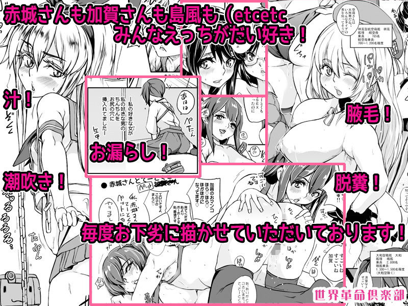 サンプル画像3:むつまとめ 艦○れ陸奥本まとめました [作品ID:d_132245]