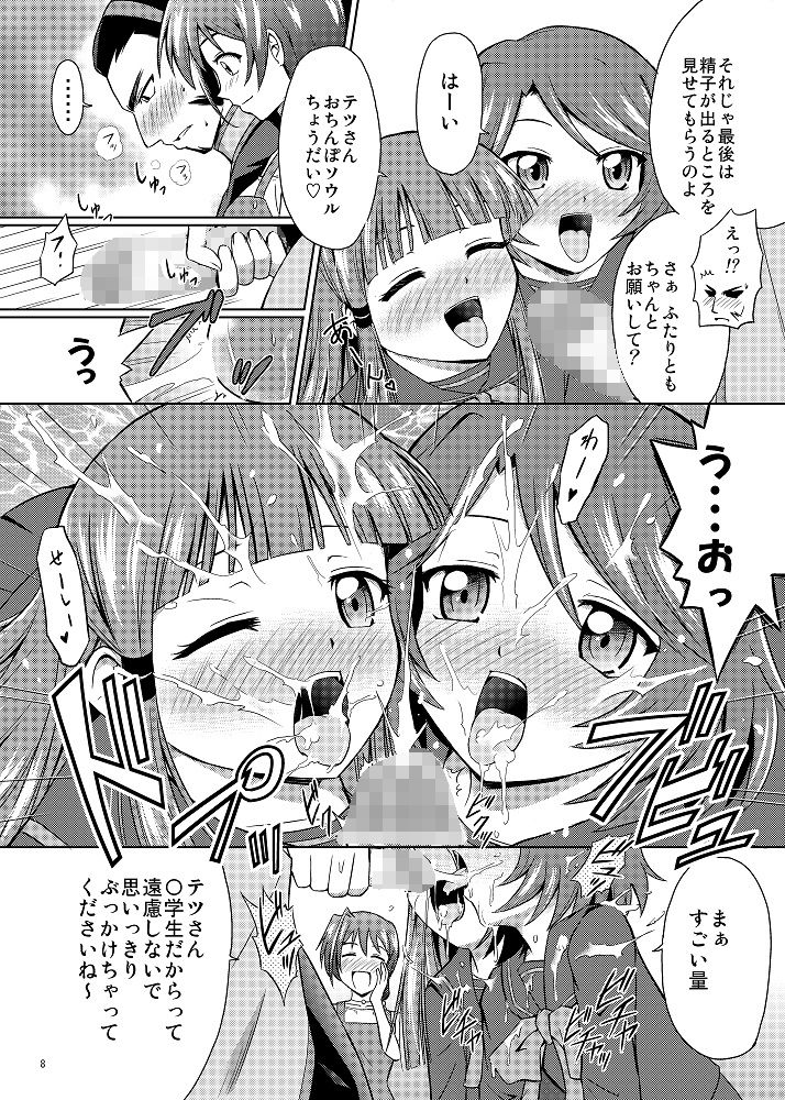 サンプル画像1:おしえてテツおじさん [作品ID:d_132249]