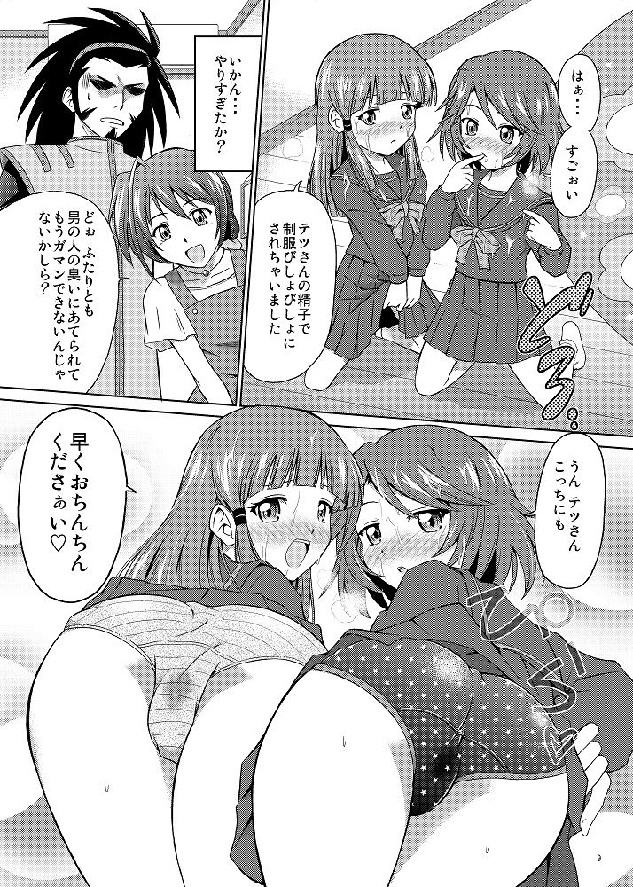 サンプル画像2:おしえてテツおじさん [作品ID:d_132249]