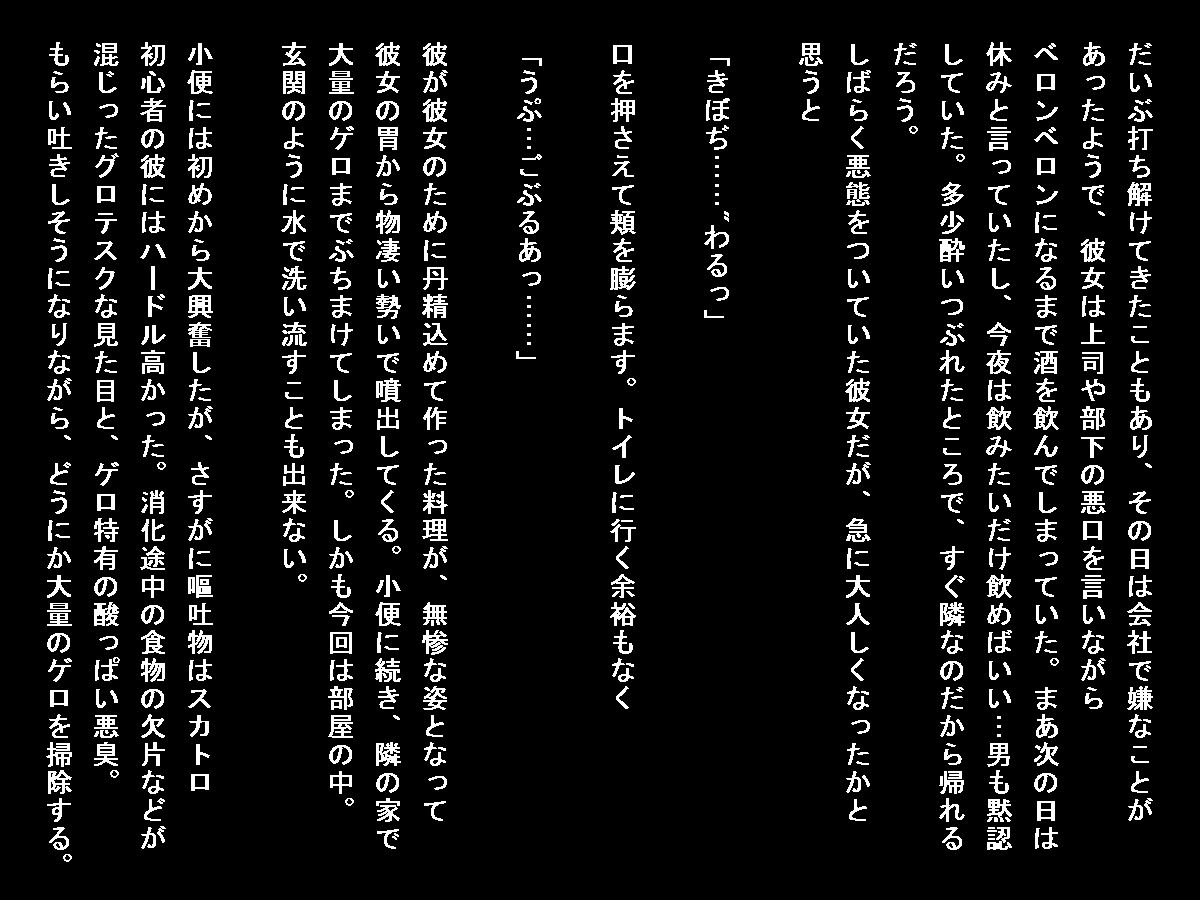 サンプル画像2:隣のスカトロ [作品ID:d_132252]
