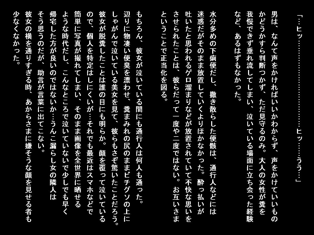 サンプル画像3:隣のスカトロ [作品ID:d_132252]
