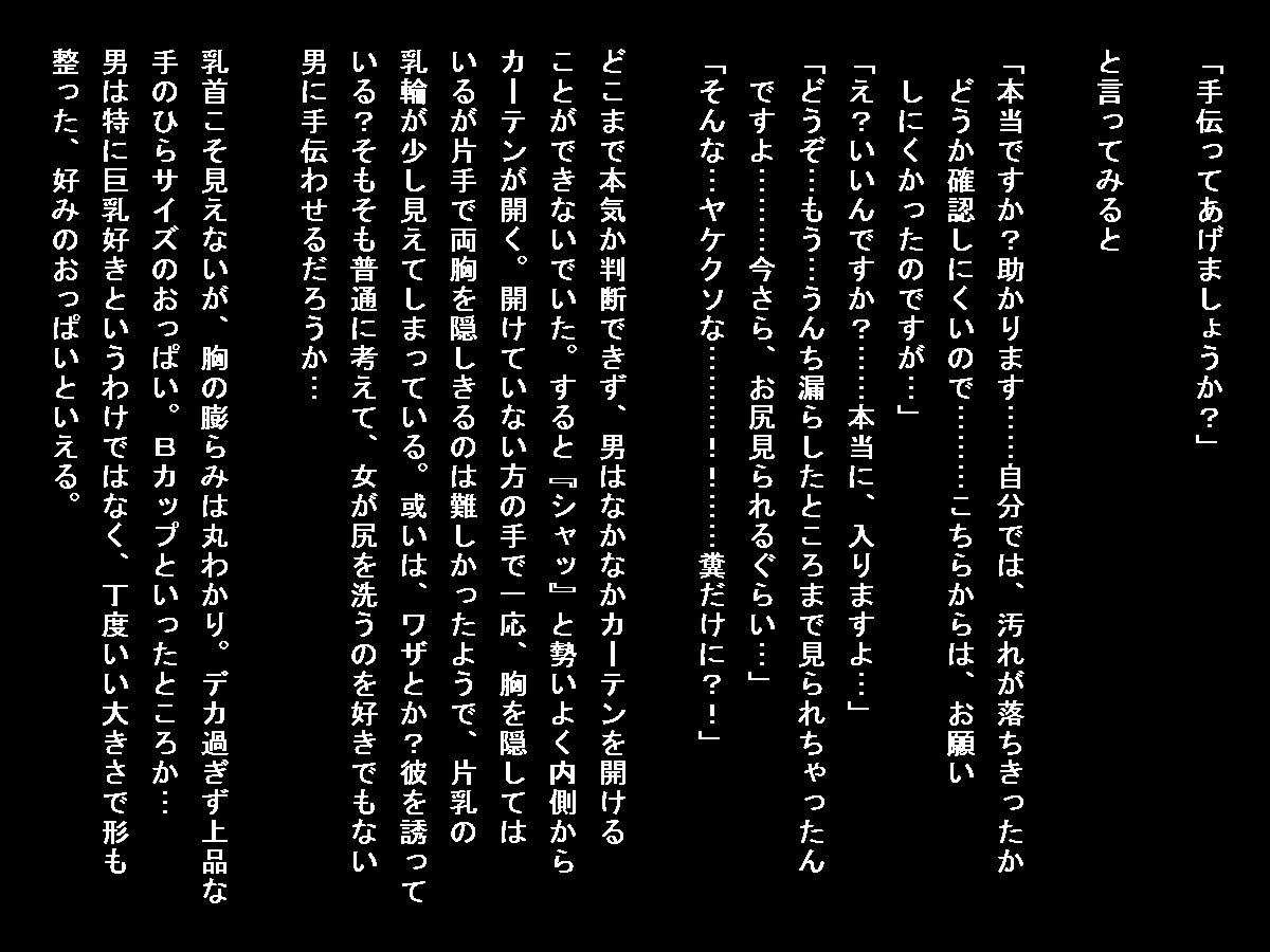 サンプル画像4:隣のスカトロ [作品ID:d_132252]
