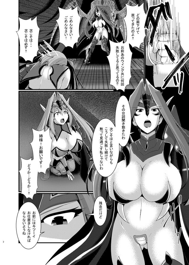 サンプル画像1:悪の組織でのお仕置きtime [作品ID:d_132253]