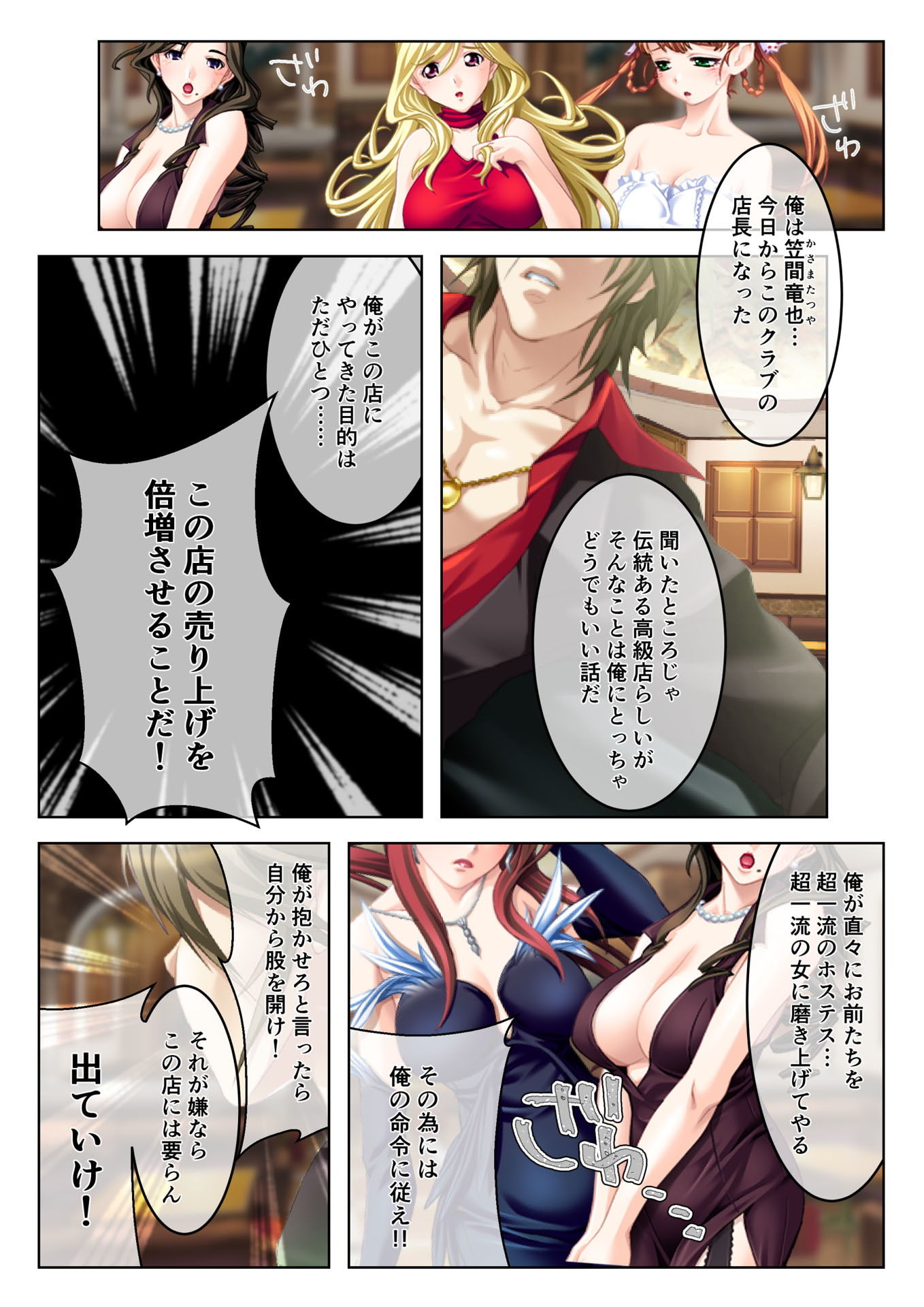 サンプル画像1:イクまで徹底性指導～生意気キャバ嬢を従順にする方法～（1） フルカラーコミック版 [作品ID:d_132262]