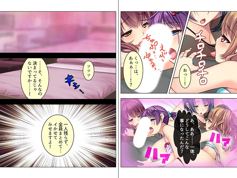 サンプル画像4:誘惑オフィス。女だらけの職場に男はたった俺一人 6巻 [作品ID:d_132267]