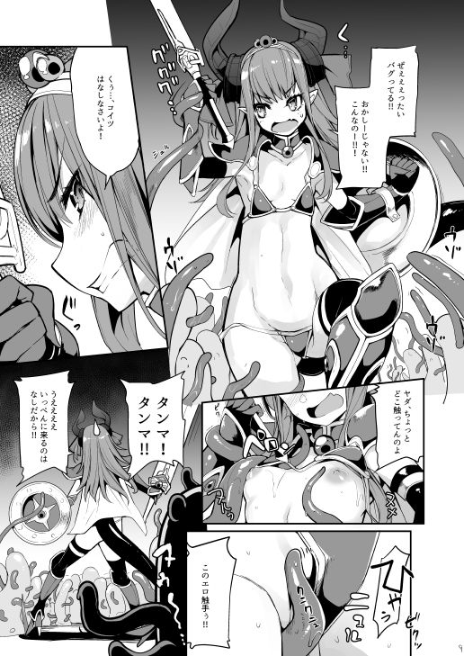 エリちゃんの大冒険画像no.3