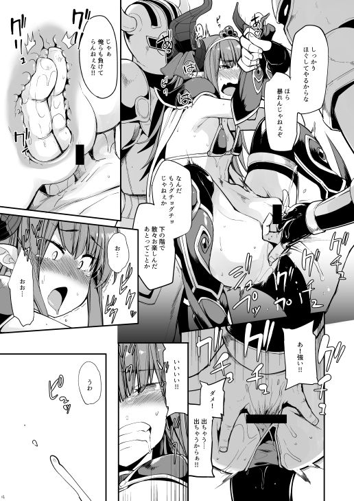 エリちゃんの大冒険画像no.4