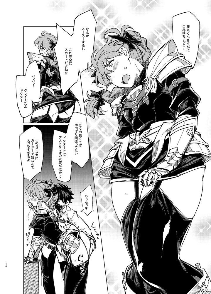 英霊女装コスプレアーキマン画像no.2
