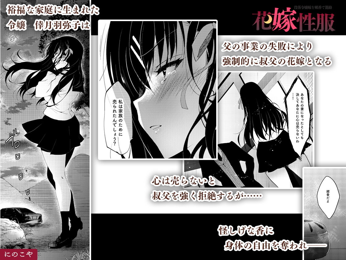 サンプル画像1:花嫁性服 [作品ID:d_132289]