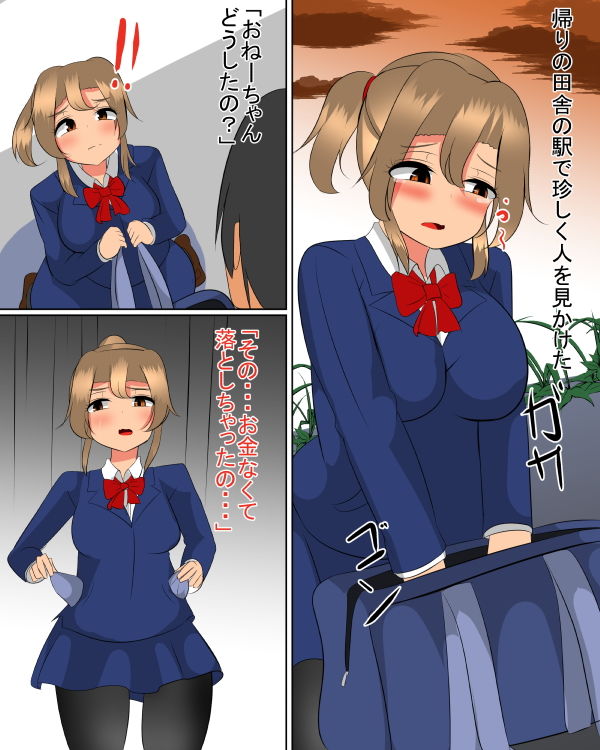 サンプル画像1:泣き虫おねーちゃんの相手 [作品ID:d_132292]