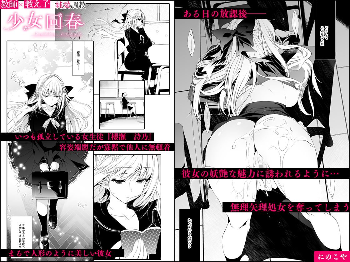 サンプル画像1:少女回春 [作品ID:d_132307]