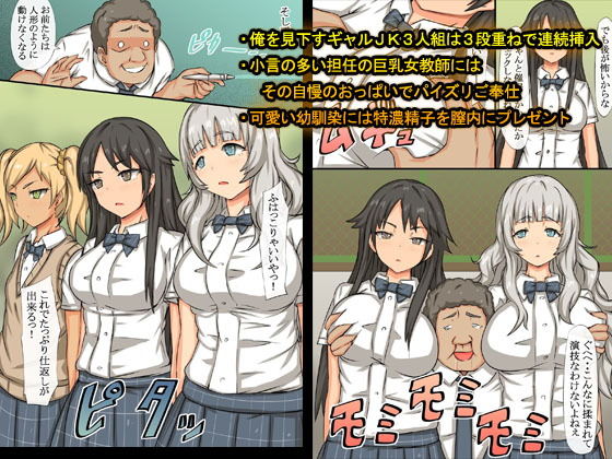 サンプル画像2:操り催淫ライト～ギャルも幼馴染も女教師も～(MC) [d_132312]