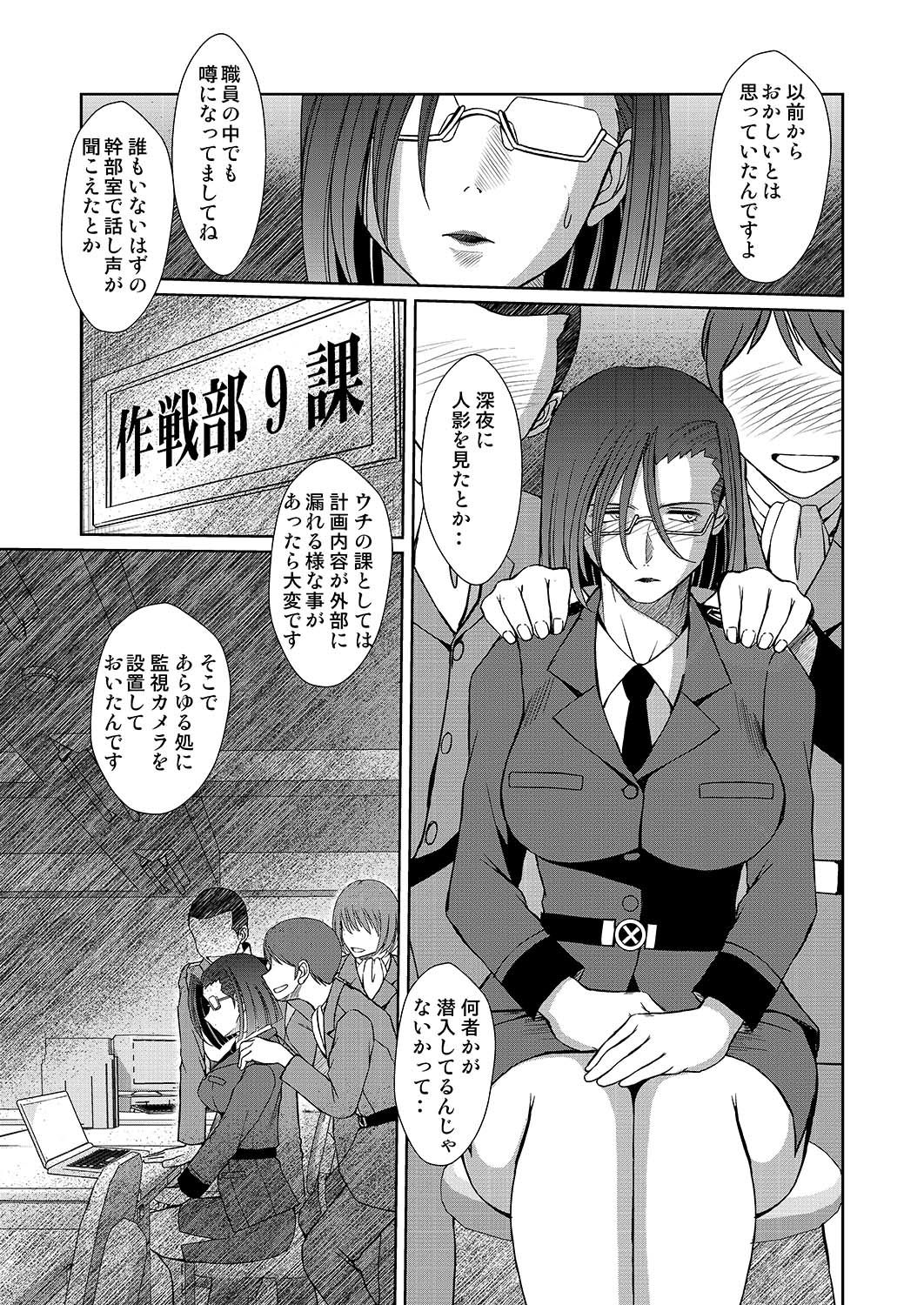 サンプル画像2:2199年の新見薫 [作品ID:d_132316]