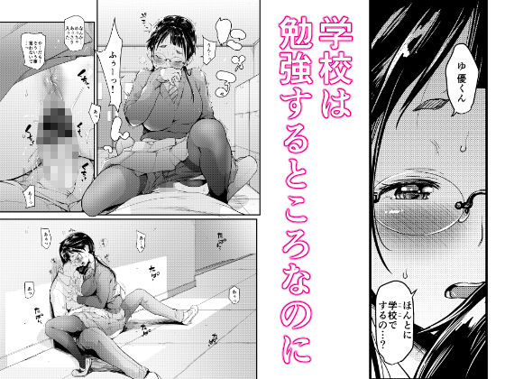 サンプル画像3:地味子と一日中セックス2-放課後の物陰で- [作品ID:d_132319]