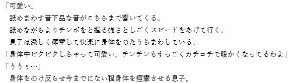 【祖母×孫】家に帰ったら俺の母親と息子が近親相姦していたwww画像no.1