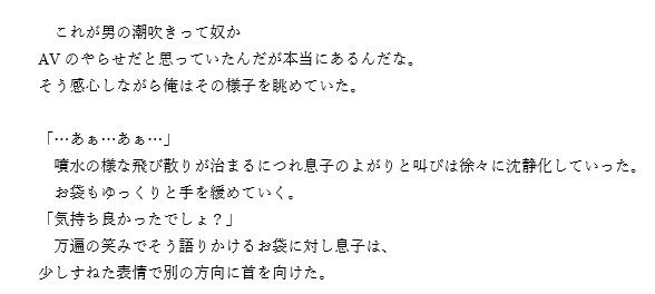 【祖母×孫】家に帰ったら俺の母親と息子が近親相姦していたwww画像no.4