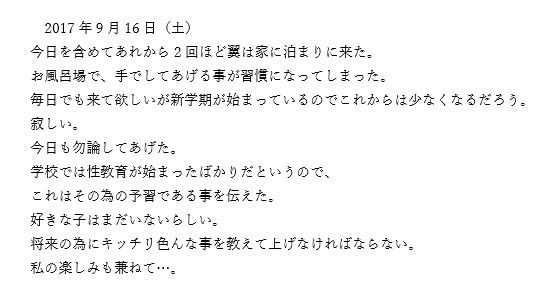 【祖母×孫】家に帰ったら俺の母親と息子が近親相姦していたwww画像no.5
