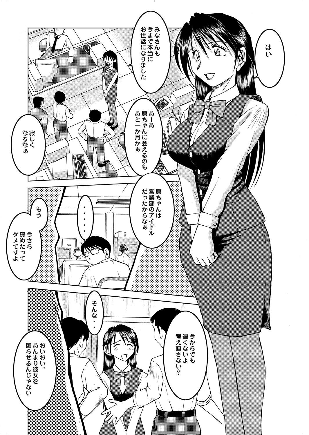 サンプル画像2:耽溺の月 第一話 [作品ID:d_132323]