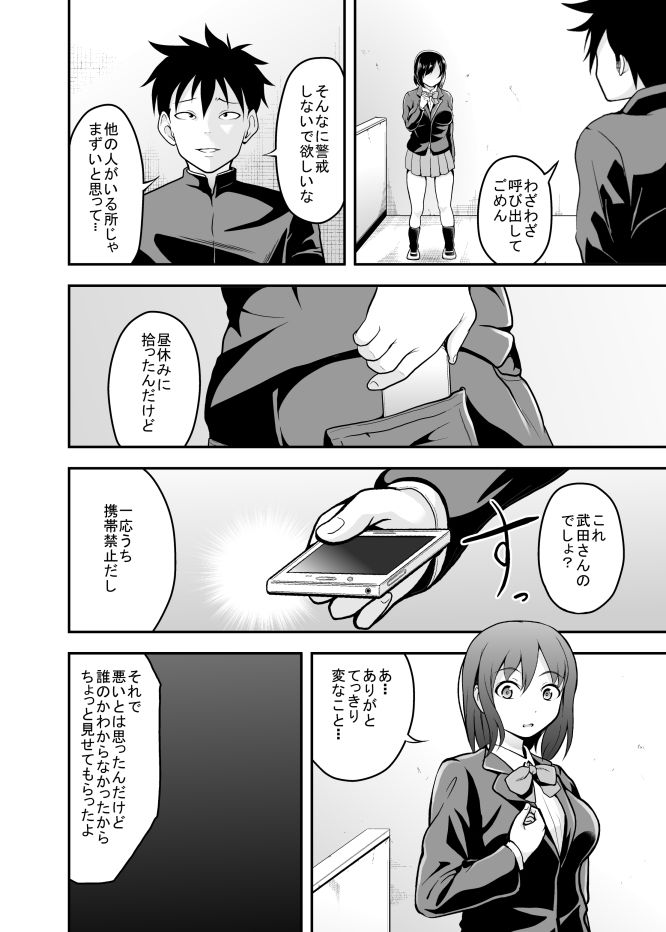 趣味の自撮りから…画像no.2