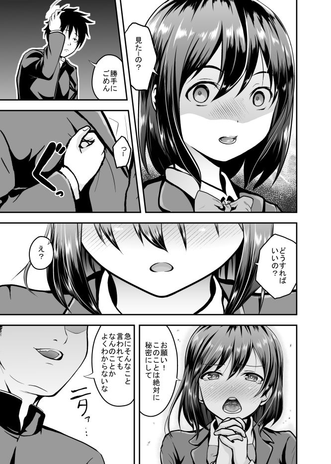 趣味の自撮りから…画像no.3