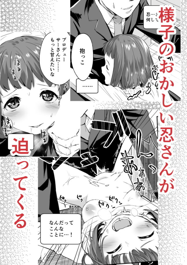 サンプル画像2:シンデレラガールズえっちミニシアター工藤忍 [作品ID:d_132326]