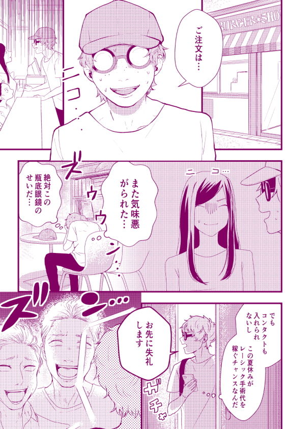 シュガー〇〇〇ーシュガーダディ画像no.1