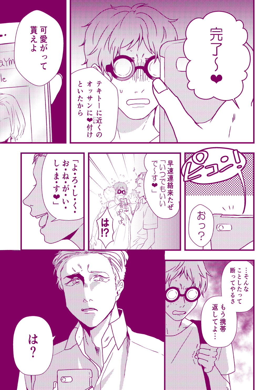 シュガー〇〇〇ーシュガーダディ画像no.3