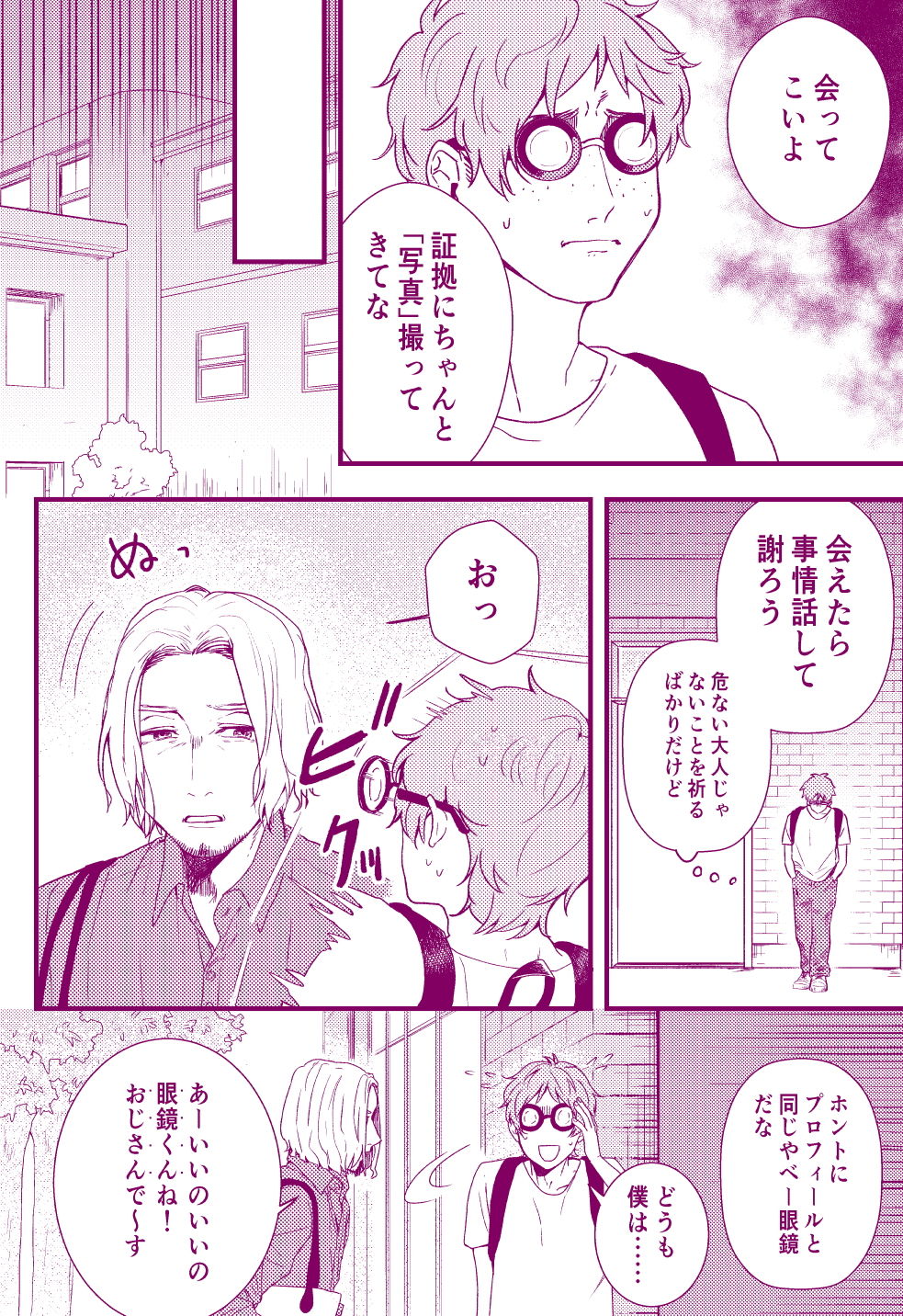 シュガー〇〇〇ーシュガーダディ画像no.4