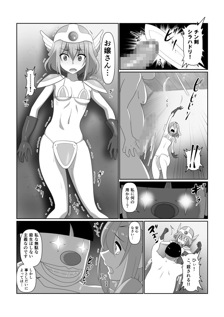 サンプル画像2:ぴちぴち戦士 [作品ID:d_132330]