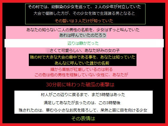 二人の少年が対立している間に、横から少女に手を付けたあなた無料サンプル画像