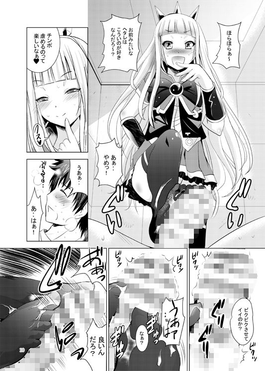 カリオストロのお尻画像no.3
