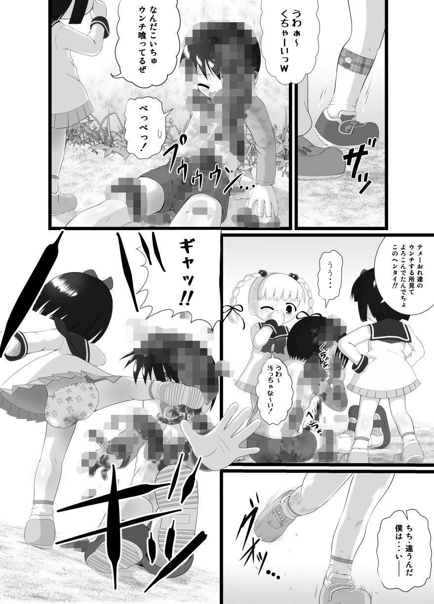 愛し~プレイ画像no.2