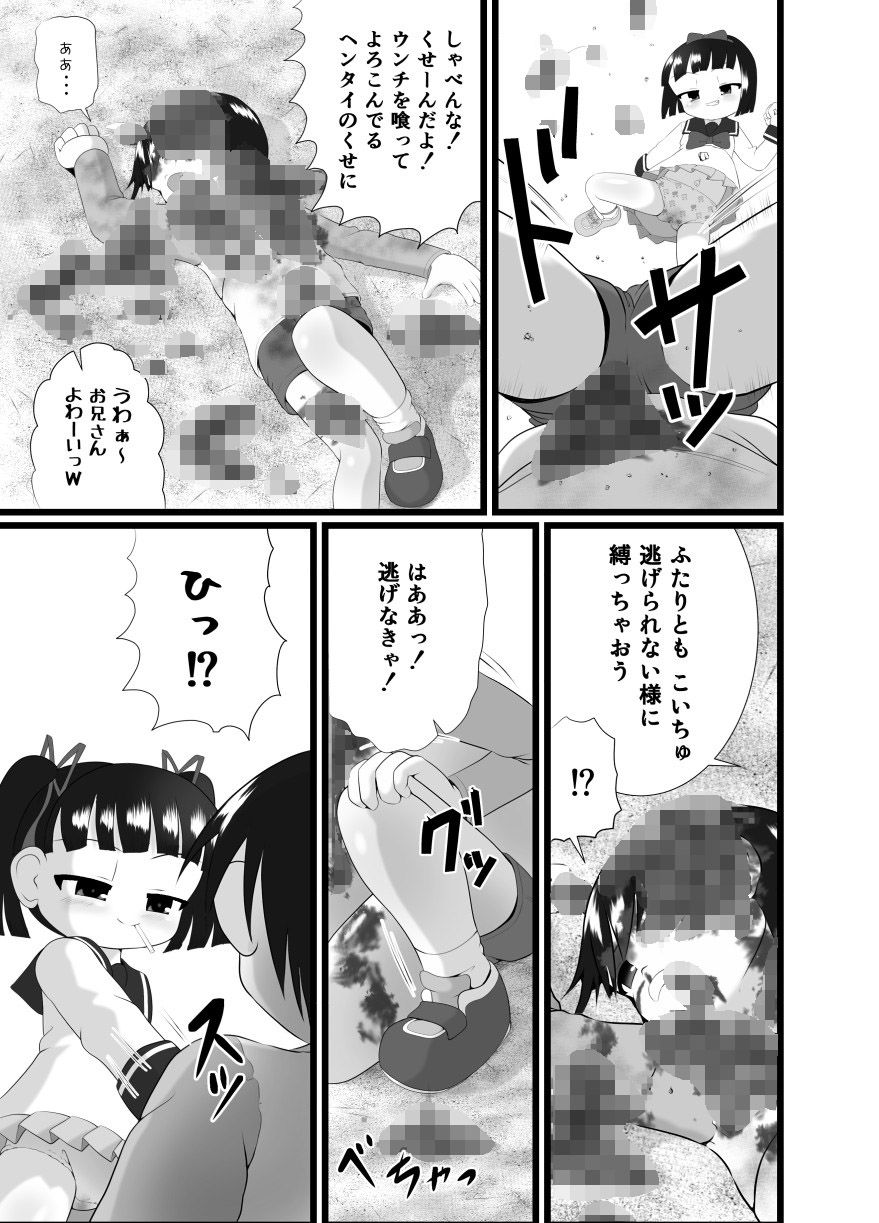 愛し~プレイ画像no.3