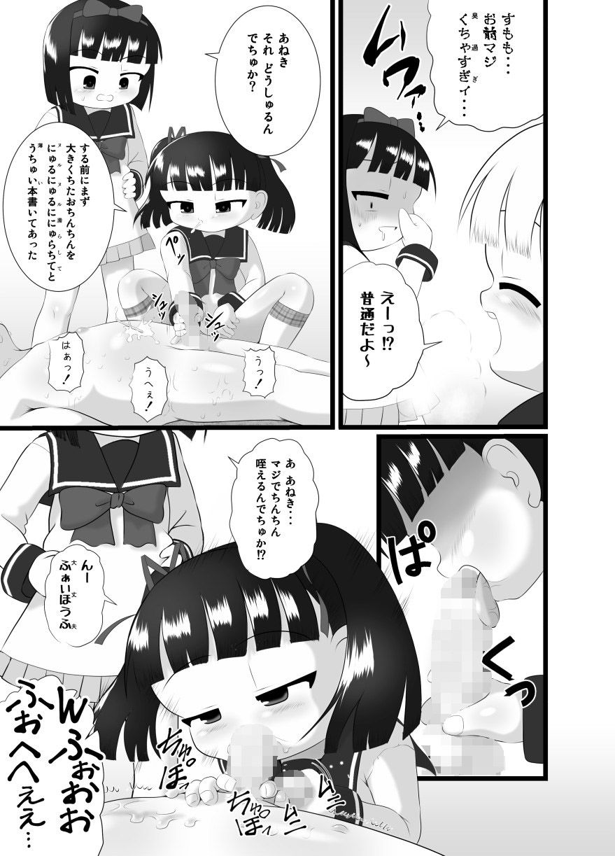 愛し~プレイ画像no.4