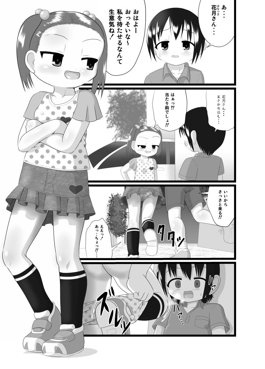 サンプル画像1:サニスタンド [作品ID:d_132357]