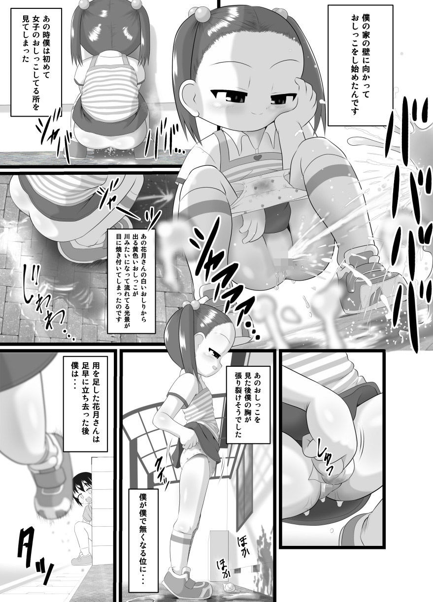 サンプル画像4:サニスタンド [作品ID:d_132357]