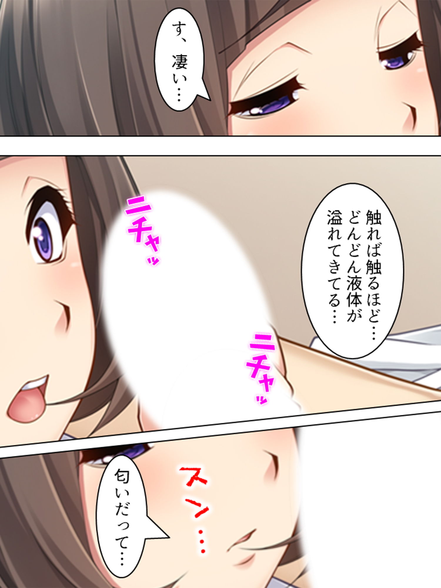 サンプル画像2:オナニー好きの従妹が俺のチ●ポを握りたがってる！？ 1巻 [作品ID:d_132358]