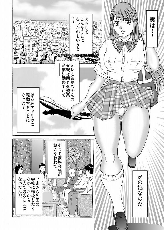 ♂の娘わかばちゃん画像no.2