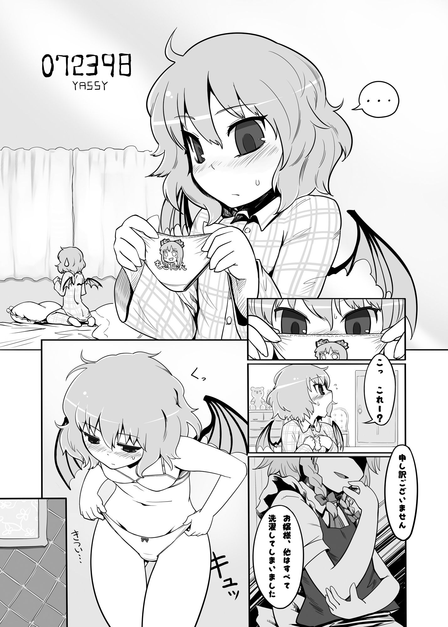 東方エロ集め。画像no.2