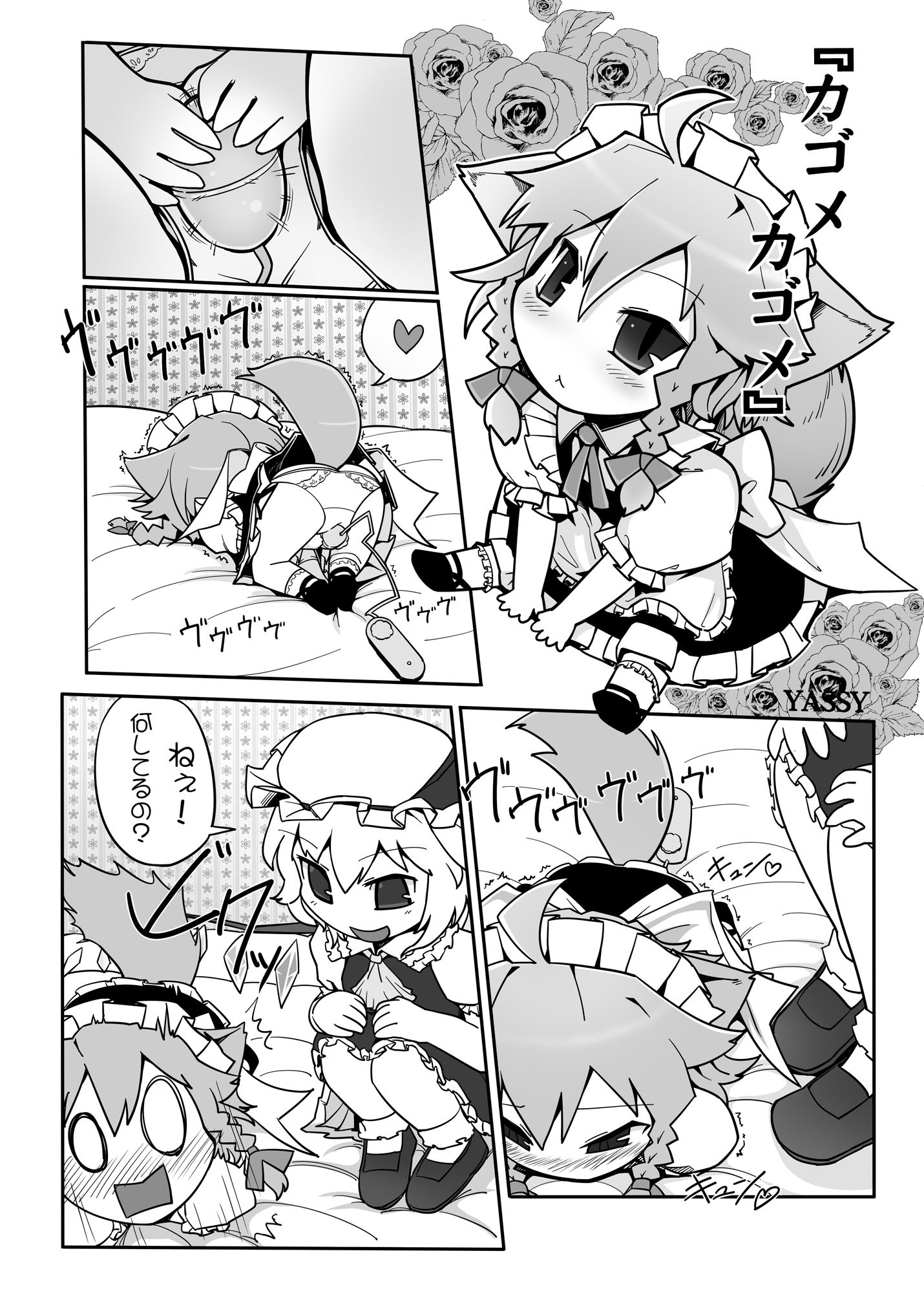 東方エロ集め。画像no.5