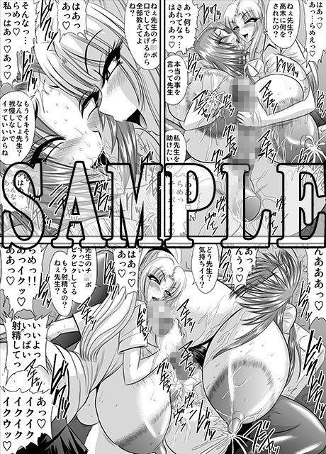 サンプル画像5:契約性奴隷爆乳教師さやか モノクロ版総集編 [作品ID:d_132392]